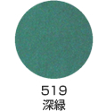 519 深緑