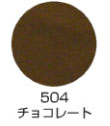 504 チョコレート