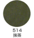 514 抹茶