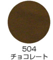 504 チョコレート